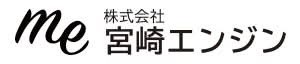 宮崎エンジン