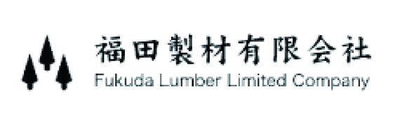 福田製材