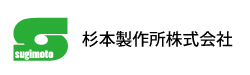 杉本製作所株式会社