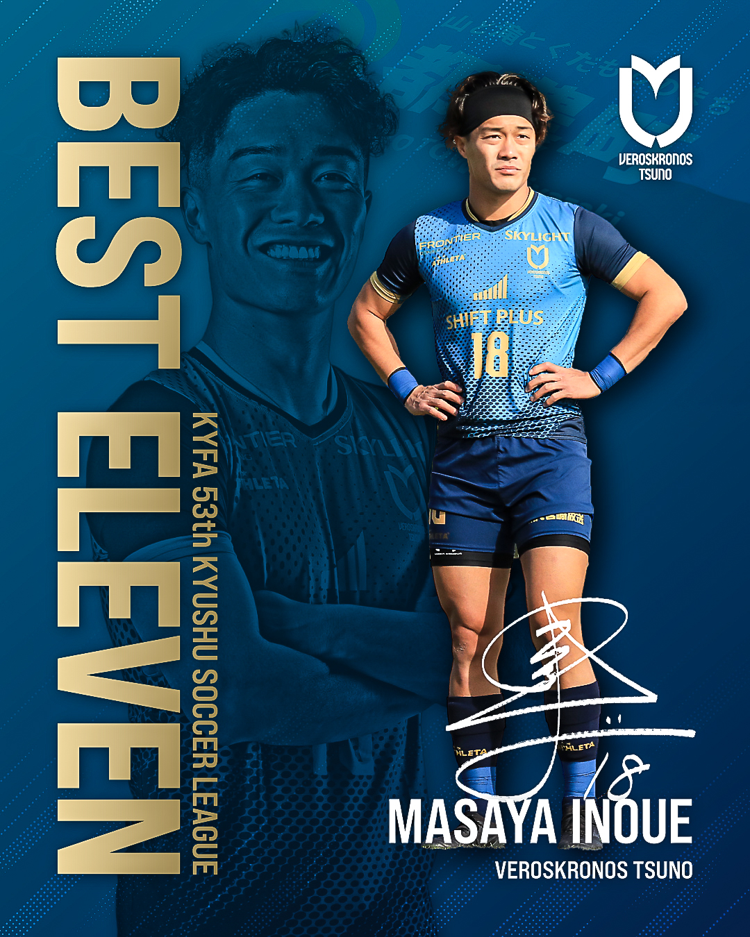 九州リーグのアシスト王に DF柳田健太選手が選出、ベストイレブンに4名