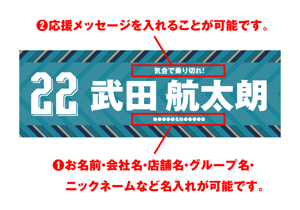 2026シーズン 選手応援横断幕パートナー募集開始!! | トピックス